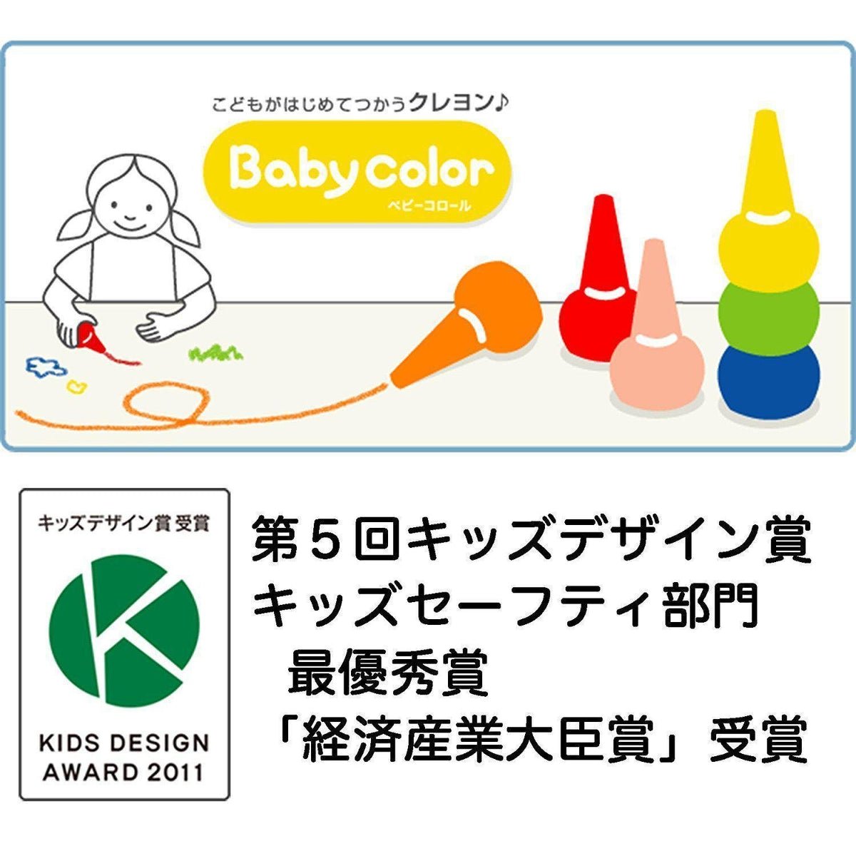 Bady Rng Rangs Japan Baby Color Safe Non-Toxic Washable Crayons 6 Colors