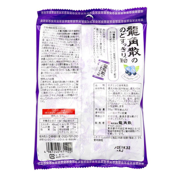 Ryukakusan Herbal Candy Cassis and Blueberry Cough Drops 75g