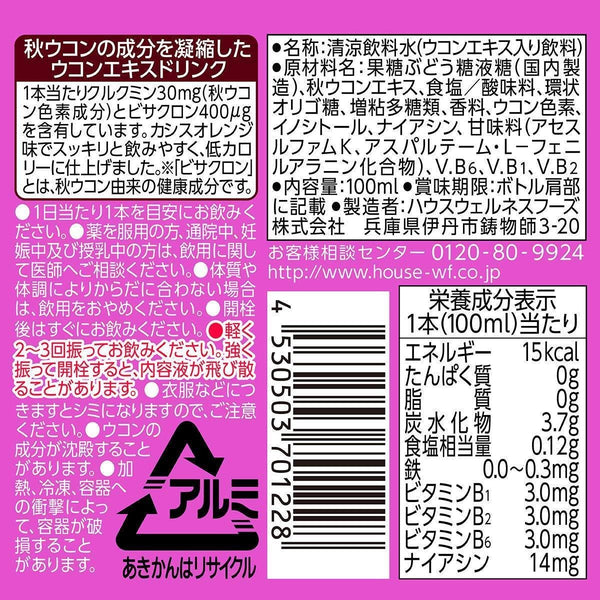 House Ukon no Chikara Turmeric Supplement Drink Cassis Orange 6 Bottles